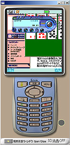 携帯PCコントローラiVNC
