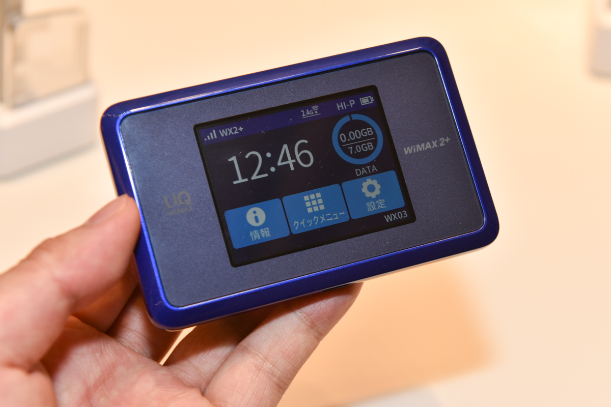 UQ、下り440MbpsのWiMAX 2+ルーター「WX03」を12月2日発売 - ケータイ