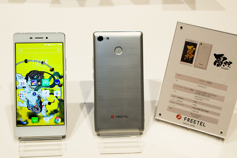 FREETEL、5000mAh/4GBメモリの「RAIJIN 雷神」とコスパ重視の「Priori