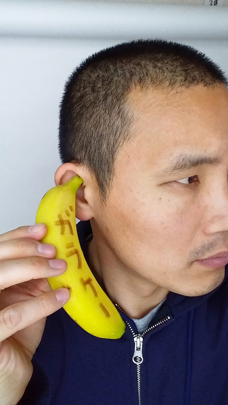 バナナを新たなメッセージングデバイス（？）にする「バナペン