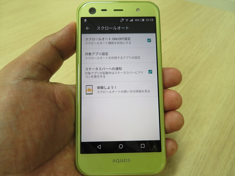 ソフトバンク「AQUOS Xx3 mini」ミニレビュー（編集部湯野）] 行儀よく
