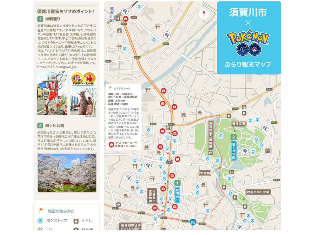 Pokemon Go 自治体 で周遊マップ 第1弾は京都府と福島県 ケータイ Watch
