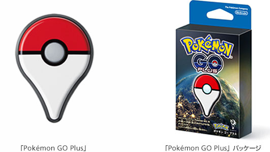 Pokémon GO Plus」、ソフトバンクショップなどで販売開始 - ケータイ Watch