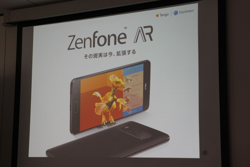 AR/VR対応で8GBメモリスマホ「ZenFone AR」日本で発売 - ケータイ Watch