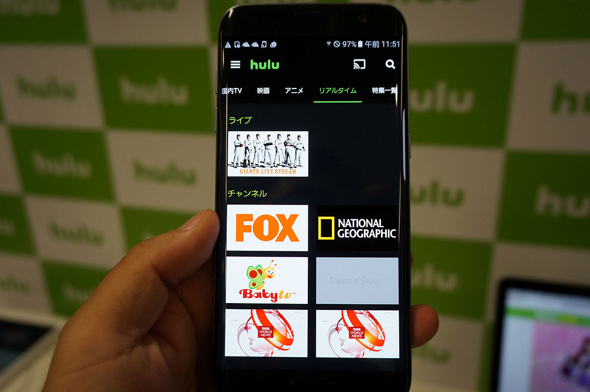 Hulu、スマホでも音楽ライブやスポーツ中継を楽しめるように