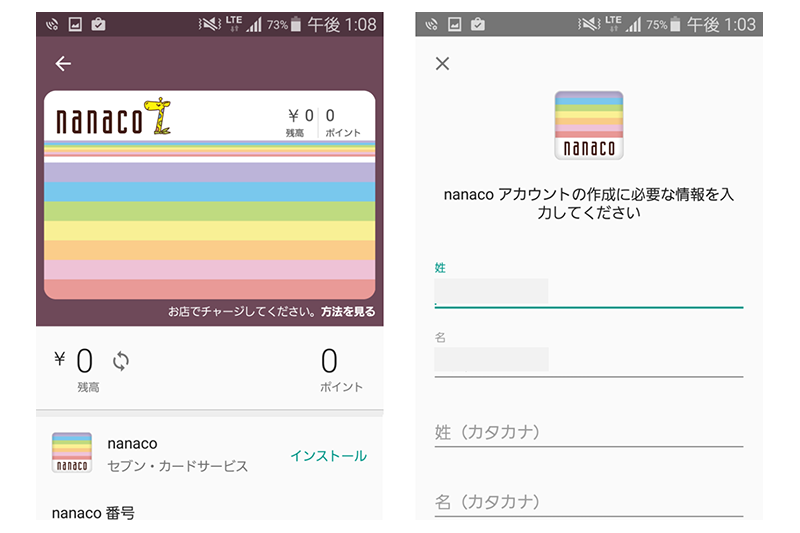 Android Payに電子マネー Nanaco が追加 ケータイ Watch