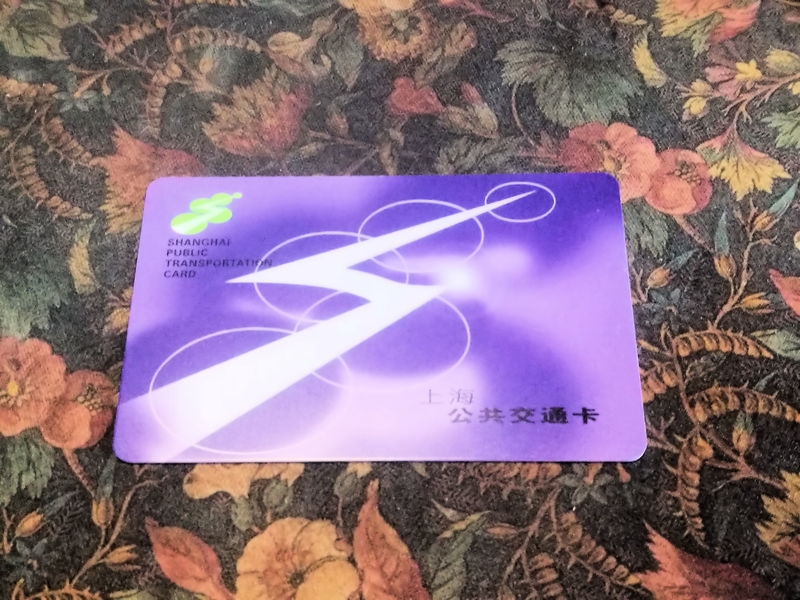【入手困難・新品・匿名配送】上海市政府内部資料 中国 交通連合カード 図鑑 怖いけど、自分も出しかねないと思ったオークション - ケータイ Watch