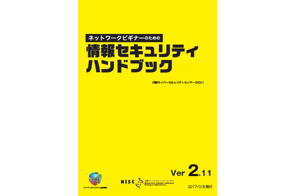 情報システムハンドブック/情報システムハンドブック編集委員会 情報システムハンドブック/情報システムハンドブック編集委員会