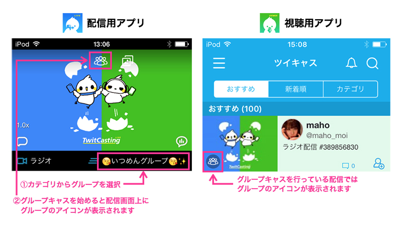 ツイキャス 知り合いだけに配信できる グループキャス 機能 ケータイ Watch
