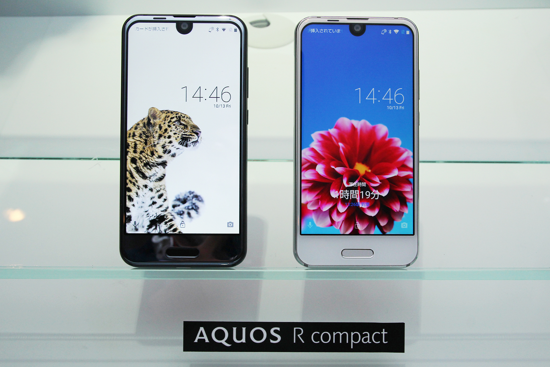 シャープ、進化した3辺狭額縁「AQUOS R compact」発表 - ケータイ Watch