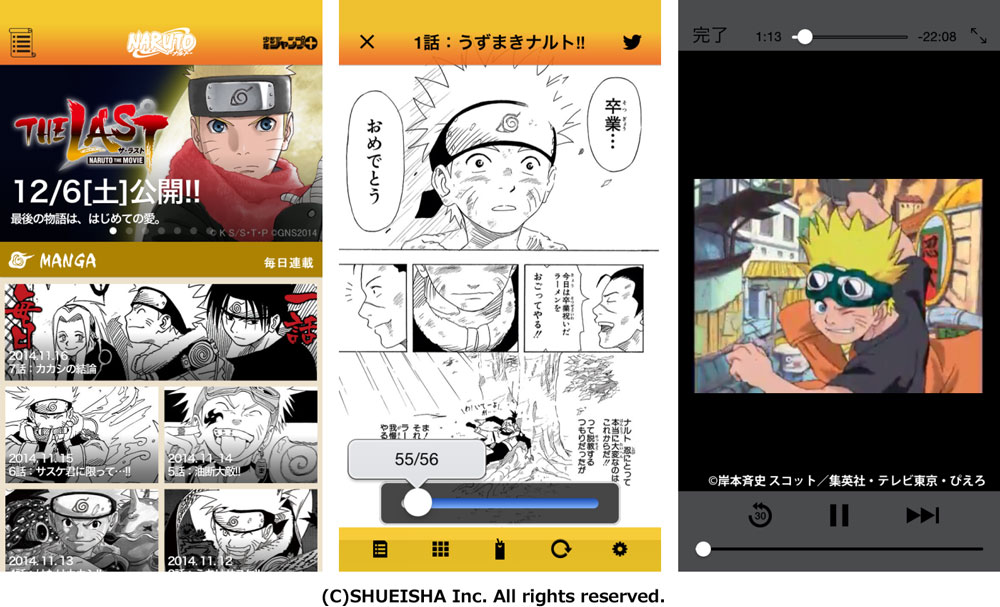 Naruto 完結 全700話を復刻連載する無料アプリが登場 ケータイ Watch