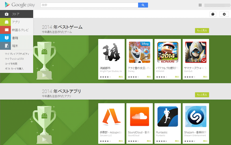 2014 ベスト ゲーム 安い