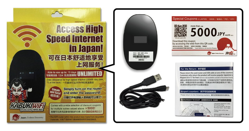 手続き不要ですぐに使える外国人向けモバイルルーター「KABUKI WiFi