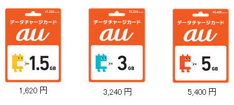 au、プリペイド式の「データチャージカード」「au WALLETチャージカード」 - ケータイ Watch