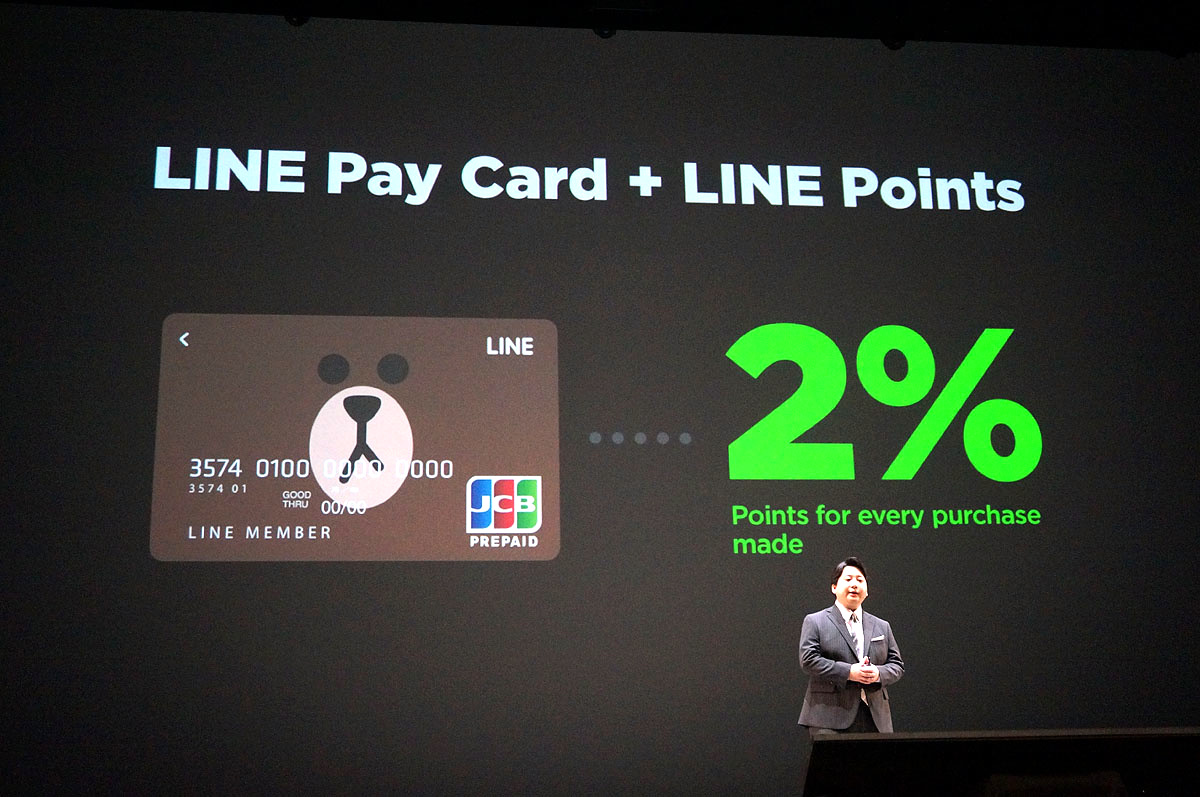 LINE Payカード」「LINEポイント」が登場 - ケータイ Watch