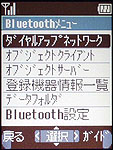 Bluetoothメニュー