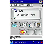 Pocket PC用ユーティリティ