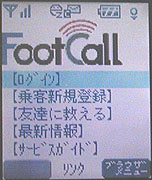 FootCall