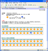 パケット方式利用状況