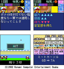 コナミ 504i専用のiアプリゲーム パワプロサクセス