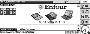 エヌフォー、PSION用日本語Webブラウザ