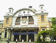 旧ソウル駅