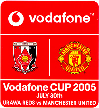 ボーダフォンカップ2005」、英名門マンUと浦和レッズが対戦