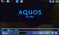 テレビ機能を起動するとAQUOSのロゴ