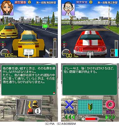 Yahoo ケータイに自動車教習シミュレーションゲーム