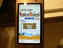 LocoRocoのiアプリ版がプリセット