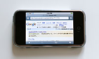 Safari。iPhone向けにローマ字入力から日本語変換できるWebサイトを活用し、日本語で検索した