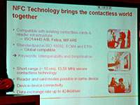 NFCはFeliCaなどと同じ周波数帯を用いており、10cm以内で最大424kbpsの通信が可能