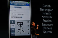 中国語入力モードのデモでは、手書き入力の例も示された