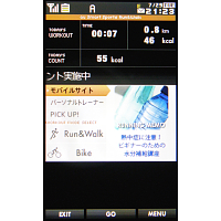 Run&Walkアプリ