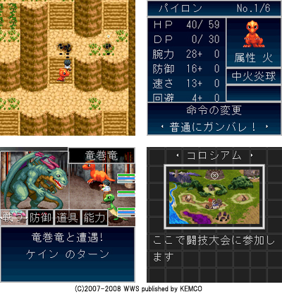 ドラゴンコロシアム