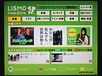 LISMO Video Storeのメイン画面。ジャンルやランキング、新着などからコンテンツを選ぶことはできる