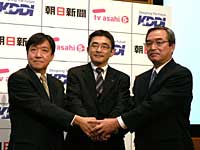 左から朝日新聞社の吉田氏、KDDIの高橋氏、テレビ朝日の神山氏