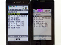 SH-01A（左）とSH-03A（右）の画面を比べたところ