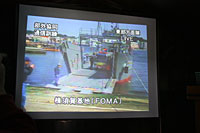 FOMA網を使って横須賀基地から中継された海上自衛隊の訓練の模様