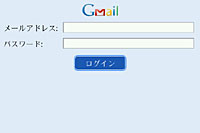 GmailはBlackBerry Internet Serviceに登録するだけでなく、アプリも配布されている