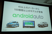 Android Auto 日本で提供開始 日産 ホンダ Vw車やパナソニックのカーナビから ケータイ Watch