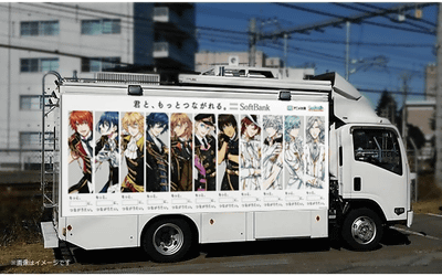 ソフトバンクの うたプリ コラボ基地局車のデザイン公開 ケータイ Watch