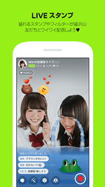 Line Live 誰でも生放送が可能に ケータイ Watch