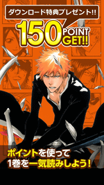 Bleach コミックス全巻を配信する無料アプリが登場 ケータイ Watch