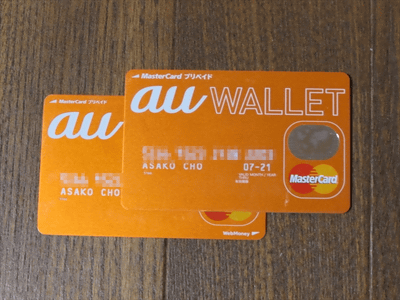 ペイ カード au au PAY（エーユーペイ）カードはau料金の節約に役立つ