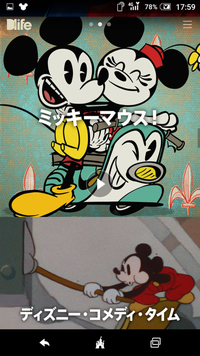 Disney Mobile On Docomo Dm 01j Nttドコモ ケータイ Watch