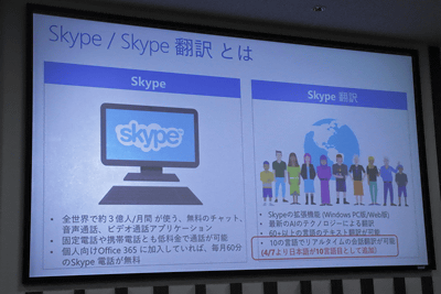 リアルタイムで外国人と話せる Skype翻訳 スマートフォンで使える ケータイ Watch