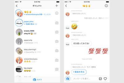 拡大画像 Instagramのダイレクト機能が刷新 フィード上でのやり取りもまとめて表示 1 2 ケータイ Watch