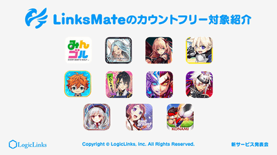 グラブル や とうらぶ の通信が無料 ゲーマー向けmvno Linksmate が7月開始 ケータイ Watch