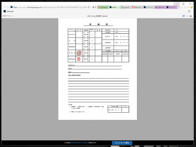 で 文書 作成 スマホ